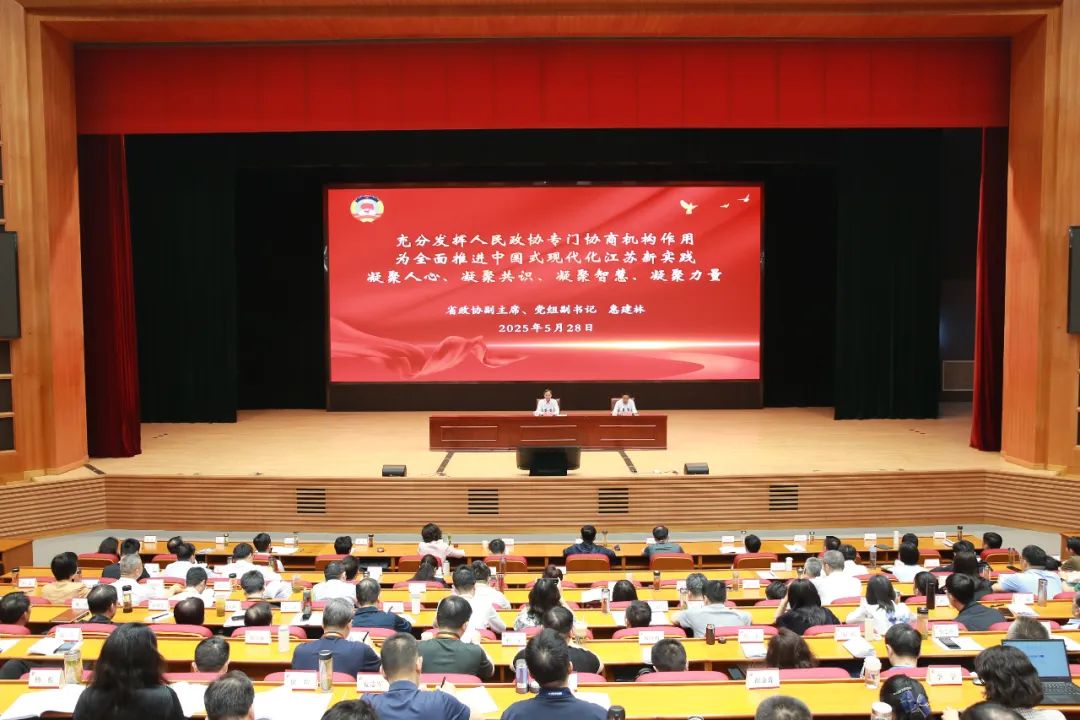 省政协在省委党校作专题辅导报告宣讲人民政协理论和实践